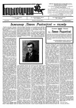 Бацькаўшчына 175