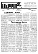 Бацькаўшчына 176