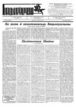 Бацькаўшчына 177-178