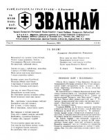 Зважай 3 (31) 1983