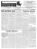Бацькаўшчына 263