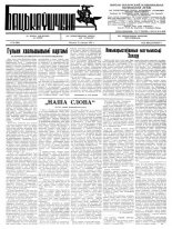 Бацькаўшчына 264