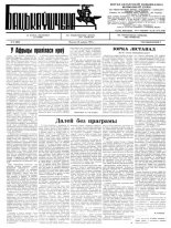Бацькаўшчына 265