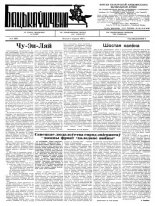 Бацькаўшчына 266