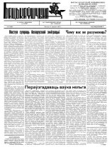 Бацькаўшчына 267