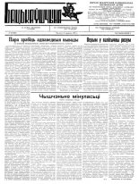 Бацькаўшчына 268