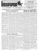 Бацькаўшчына 270-271