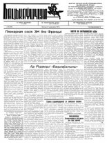 Бацькаўшчына 272