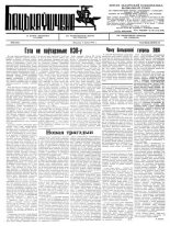 Бацькаўшчына 314