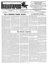 Бацькаўшчына 324
