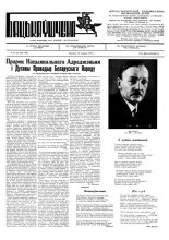Бацькаўшчына 359-360