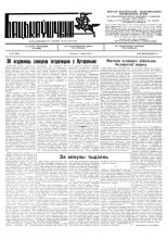 Бацькаўшчына 361