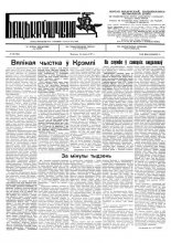 Бацькаўшчына 362