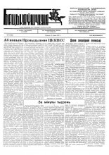 Бацькаўшчына 364