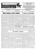 Бацькаўшчына 396
