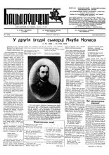 Бацькаўшчына 417