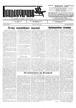 Бацькаўшчына 427-428