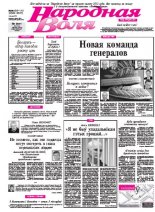 Народная Воля 169-170