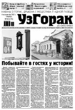 Узгорак 40/2012