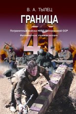 Граница 41