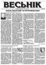 Весьнік № 6/2009