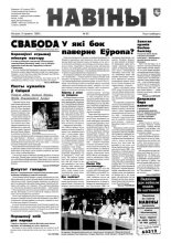 Навіны 60/1998