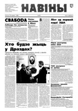 Навіны 68/1998