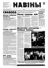 Навіны 79/1998