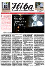 Ніва 2012/44 (2946)