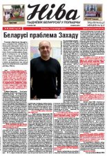 Ніва 2012/46 (2948)