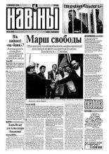 Навіны 99/1999