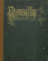 Бѣловѣжская пуща