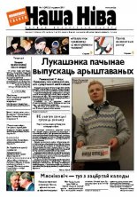 Наша Ніва 1 (695) 2011
