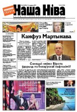 Наша Ніва 2 (696) 2011