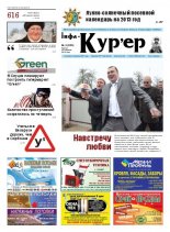 Інфа-Кур’ер 4 (625) 2013