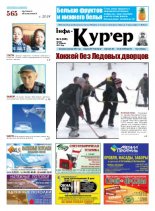 Інфа-Кур’ер 5 (626) 2013