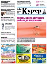 Інфа-Кур’ер 23 (464) 2013