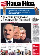 Наша Ніва 6 (747) 2012