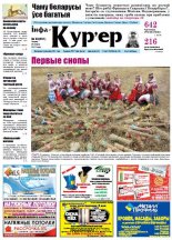 Інфа-Кур’ер 30 (651) 2013
