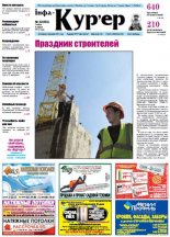 Інфа-Кур’ер 32 (653) 2013