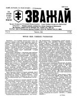 Зважай 2 (42) 1986