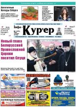 Інфа-Кур’ер 3 (676) 2014