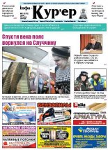 Інфа-Кур’ер 5 (678) 2014