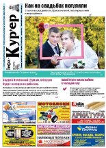 Інфа-Кур’ер 6 (679) 2014