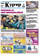 Інфа-Кур’ер 7 (680) 2014
