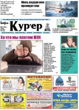 Інфа-Кур’ер 8 (681) 2014