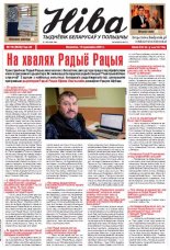 Ніва 15 (3022) 2014