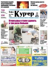 Інфа-Кур’ер 21 (694) 2014