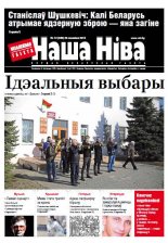 Наша Ніва 12 (849) 2014