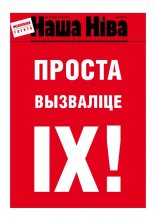Наша Ніва 17 (806) 2013